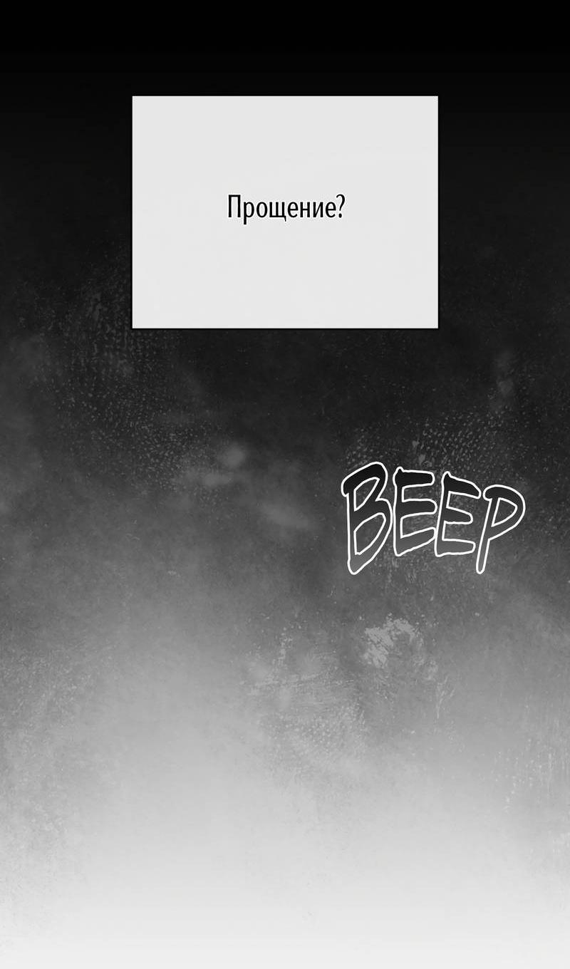 Манга Первая заповедь - Глава 41 Страница 59