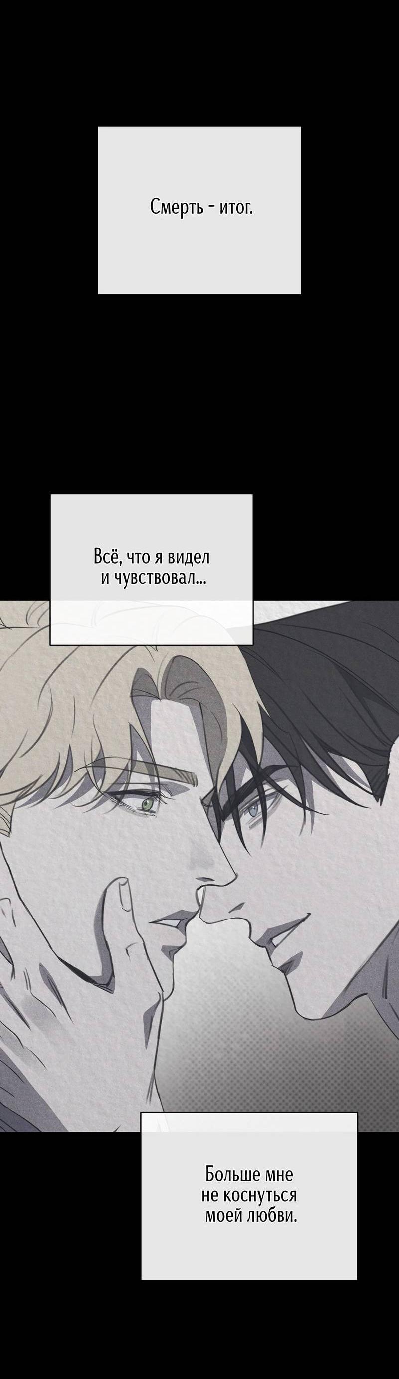 Манга Первая заповедь - Глава 41 Страница 23