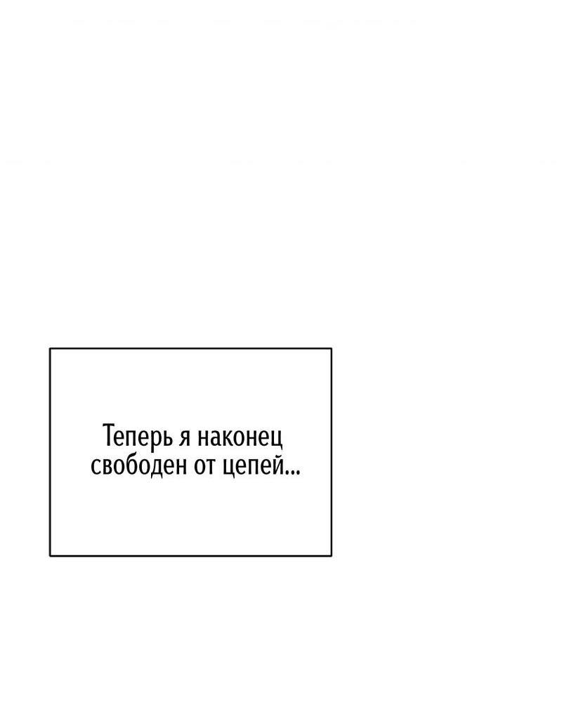Манга Первая заповедь - Глава 41 Страница 21