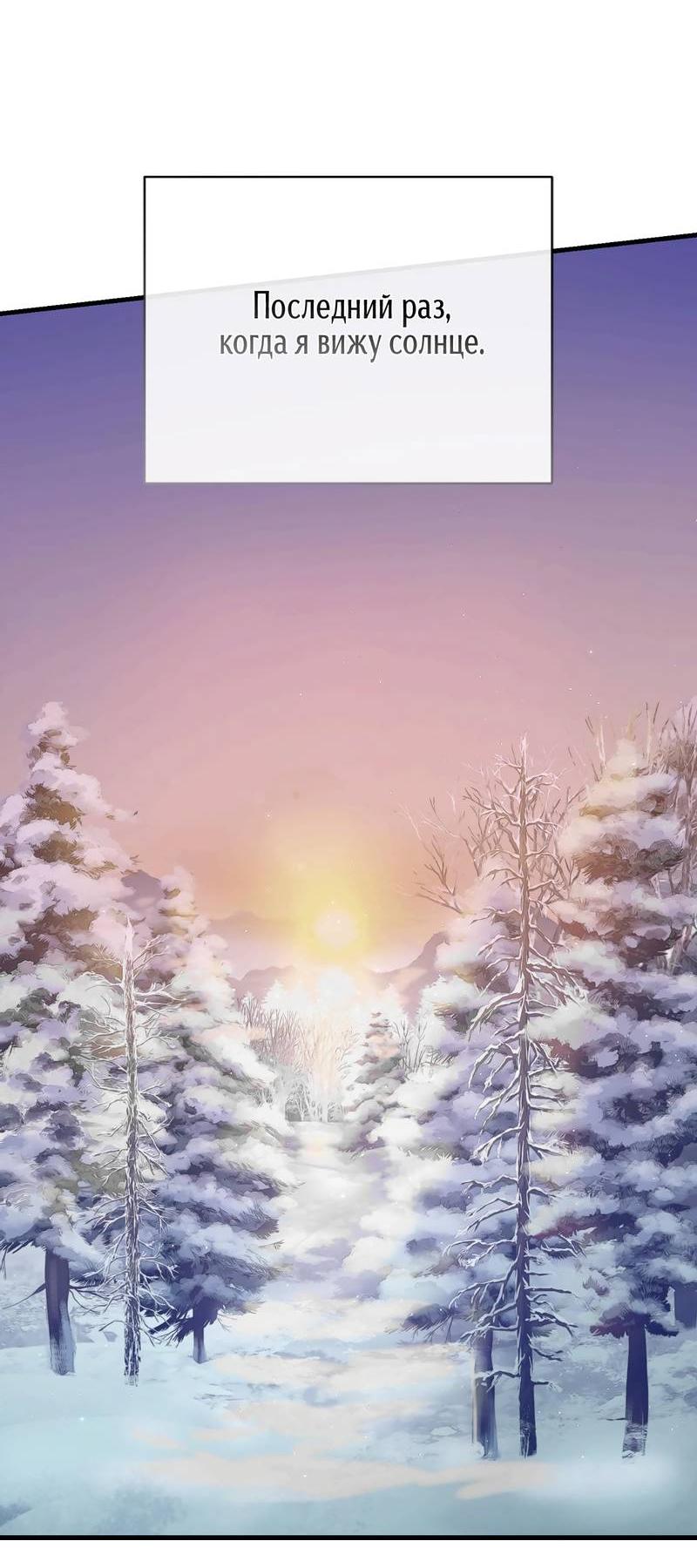 Манга Первая заповедь - Глава 41 Страница 20