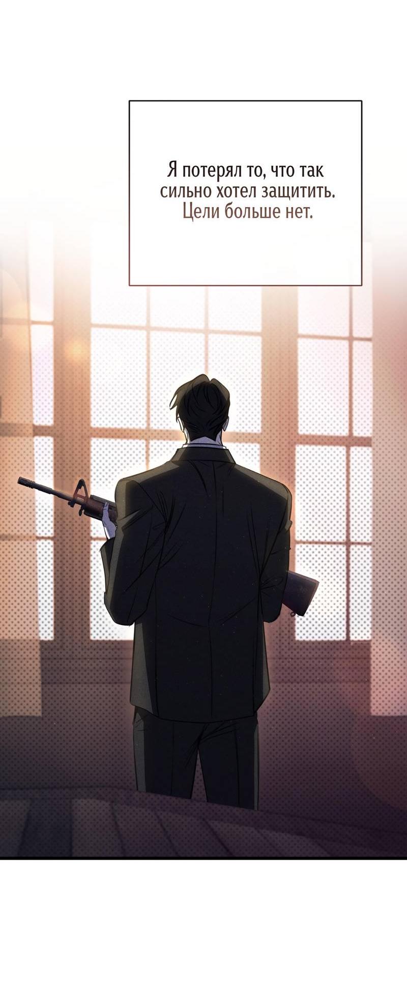 Манга Первая заповедь - Глава 41 Страница 28