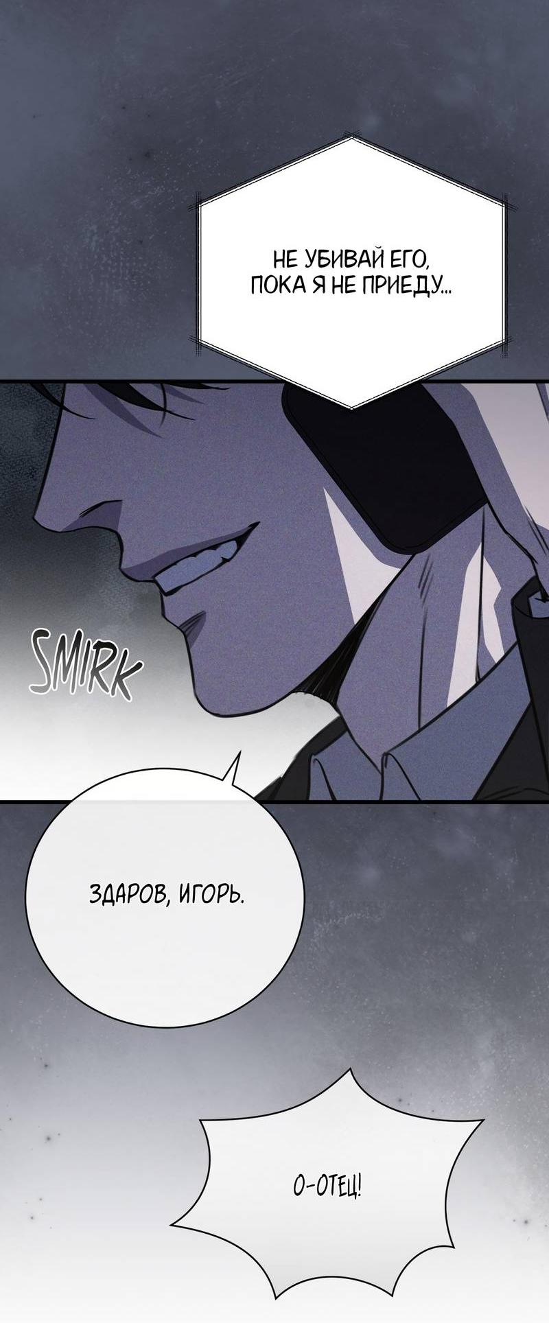 Манга Первая заповедь - Глава 41 Страница 47