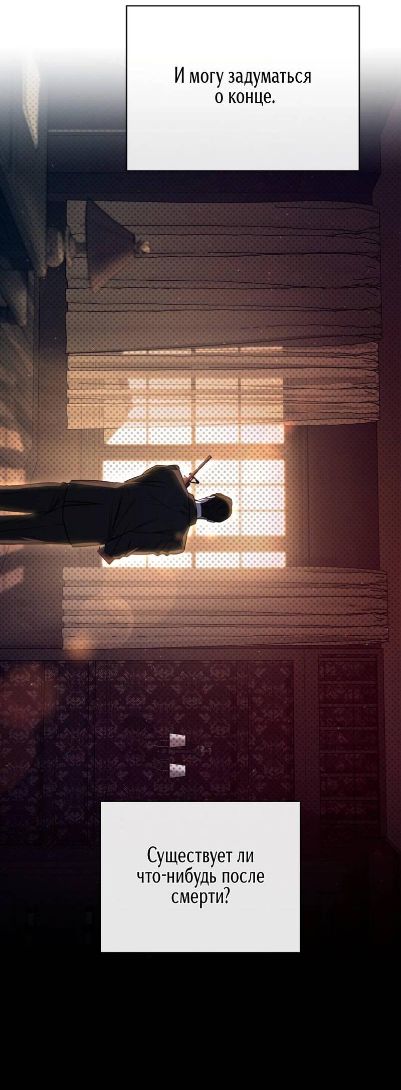 Манга Первая заповедь - Глава 41 Страница 22