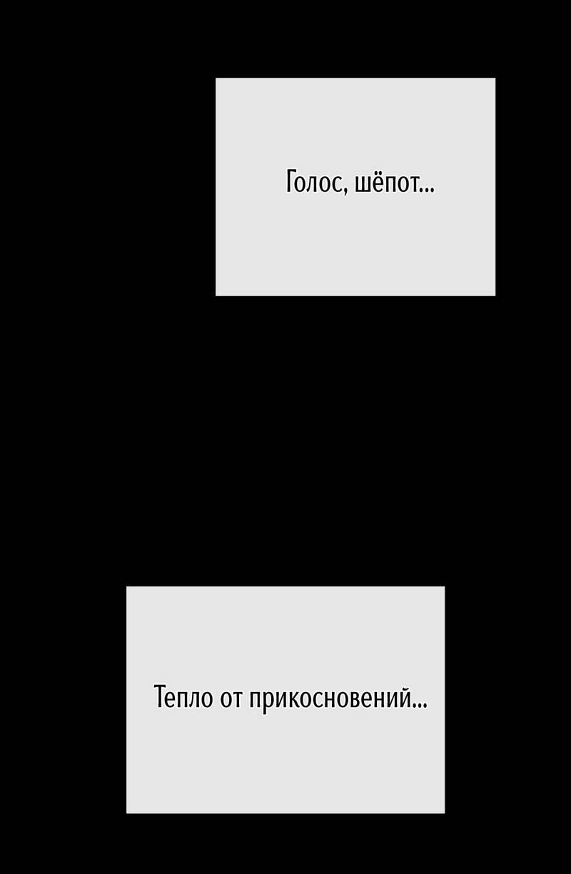 Манга Первая заповедь - Глава 41 Страница 25