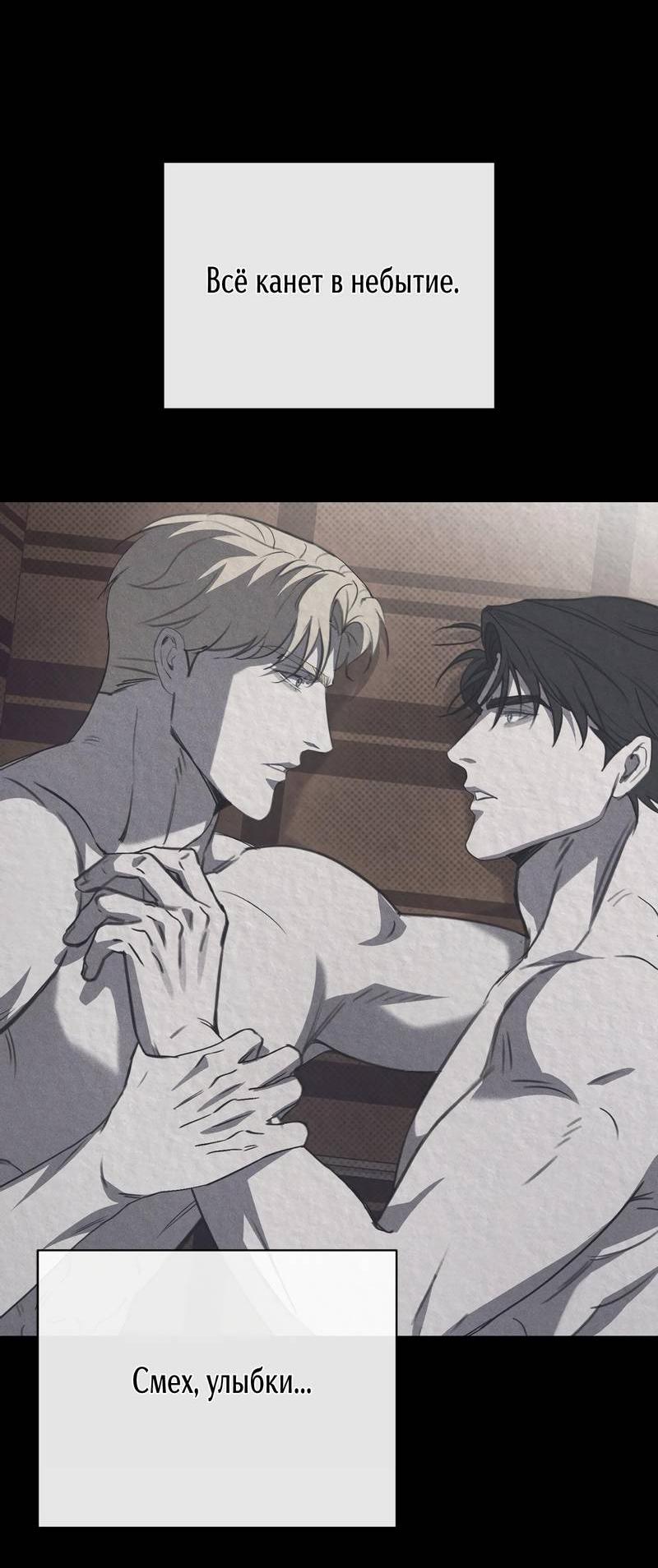 Манга Первая заповедь - Глава 41 Страница 24