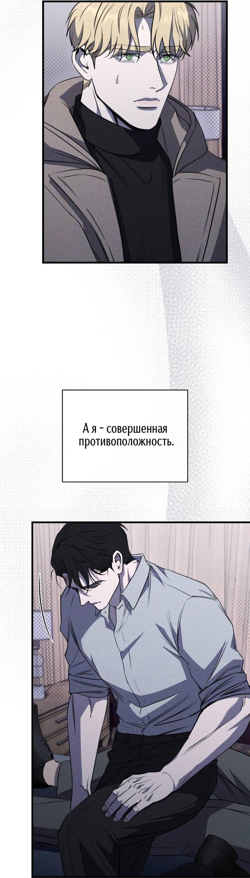 Манга Первая заповедь - Глава 41 Страница 3