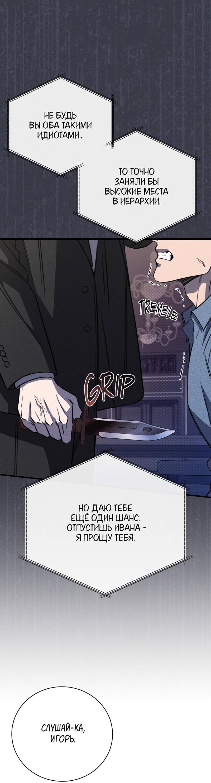 Манга Первая заповедь - Глава 41 Страница 55