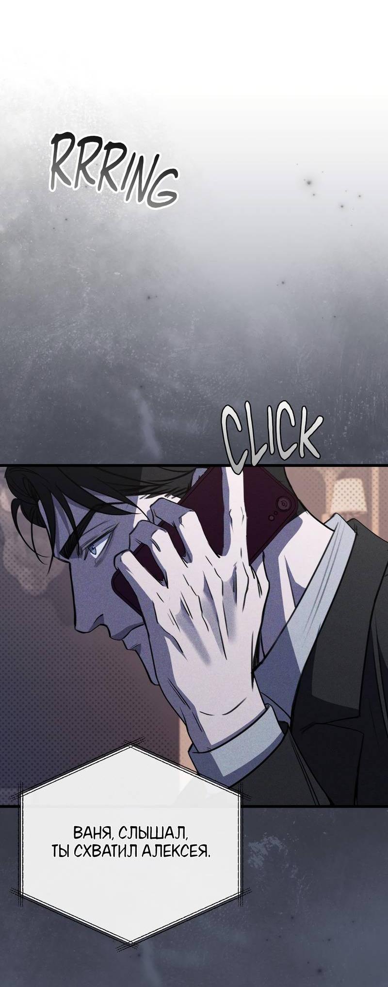 Манга Первая заповедь - Глава 41 Страница 46