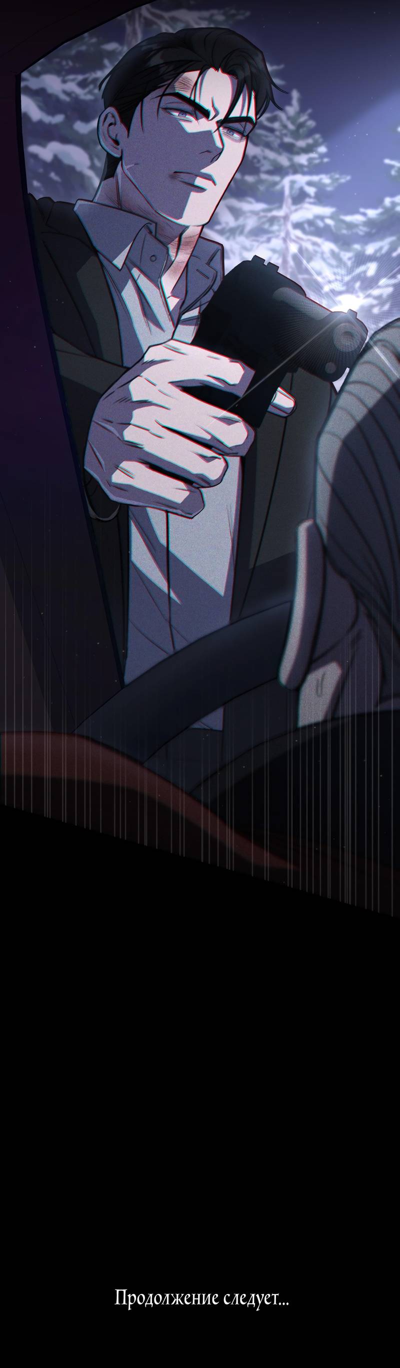 Манга Первая заповедь - Глава 42 Страница 57