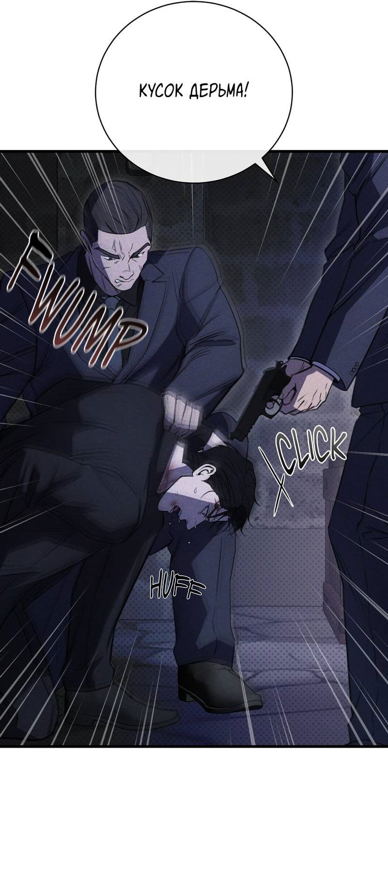 Манга Первая заповедь - Глава 42 Страница 27