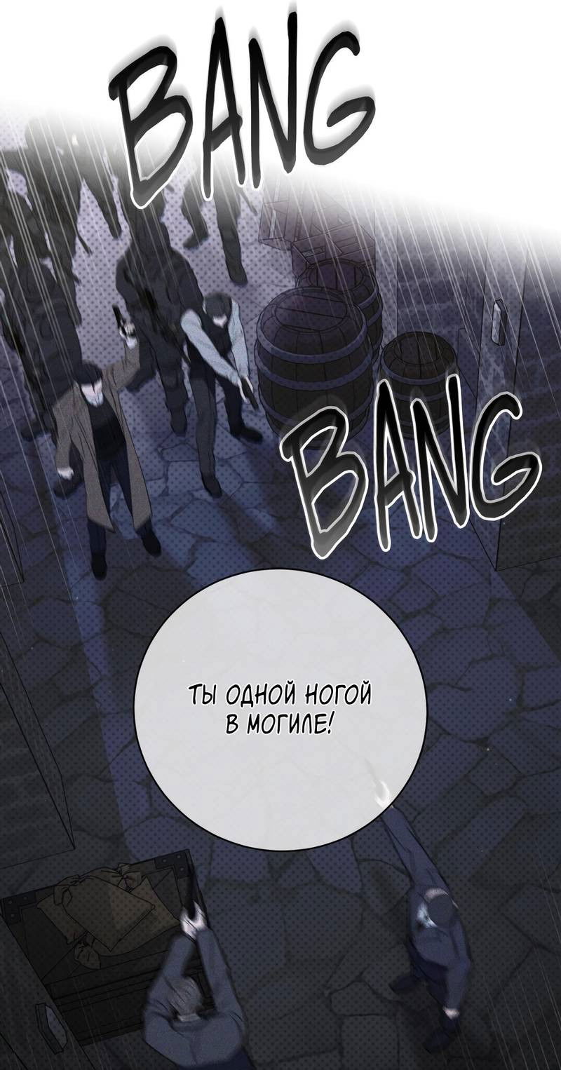 Манга Первая заповедь - Глава 42 Страница 33