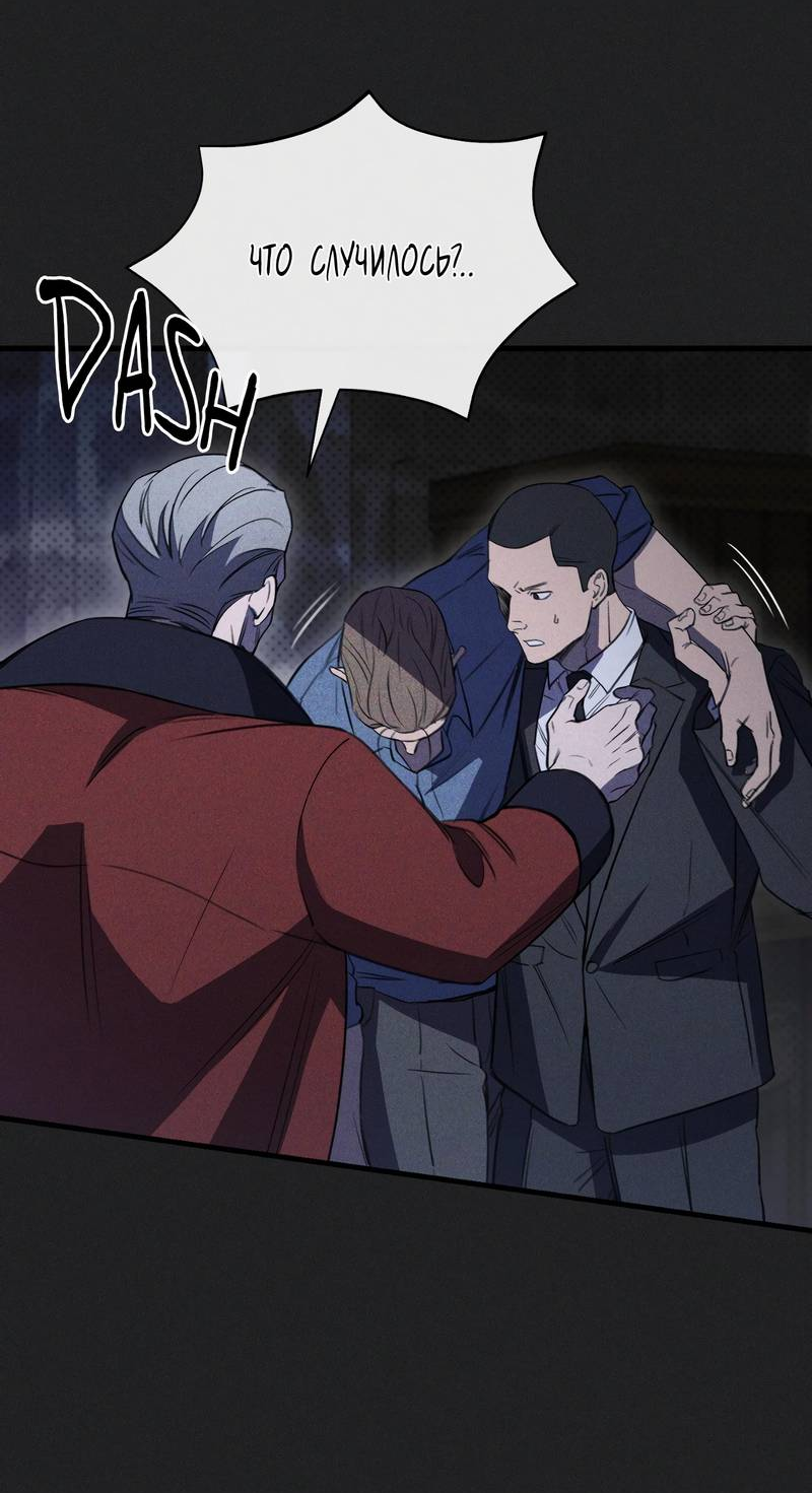 Манга Первая заповедь - Глава 42 Страница 18