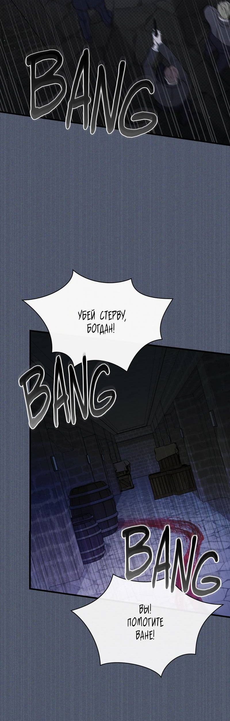 Манга Первая заповедь - Глава 42 Страница 34