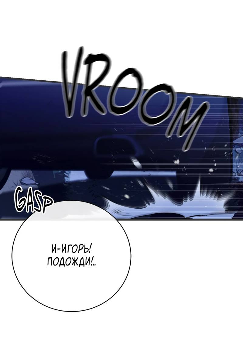 Манга Первая заповедь - Глава 42 Страница 48