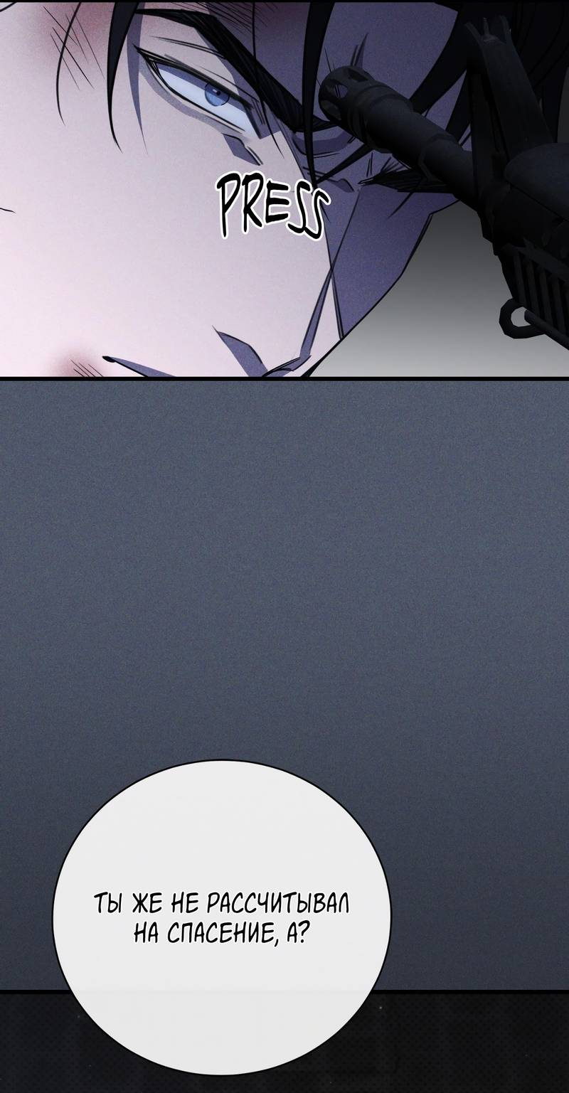 Манга Первая заповедь - Глава 42 Страница 37