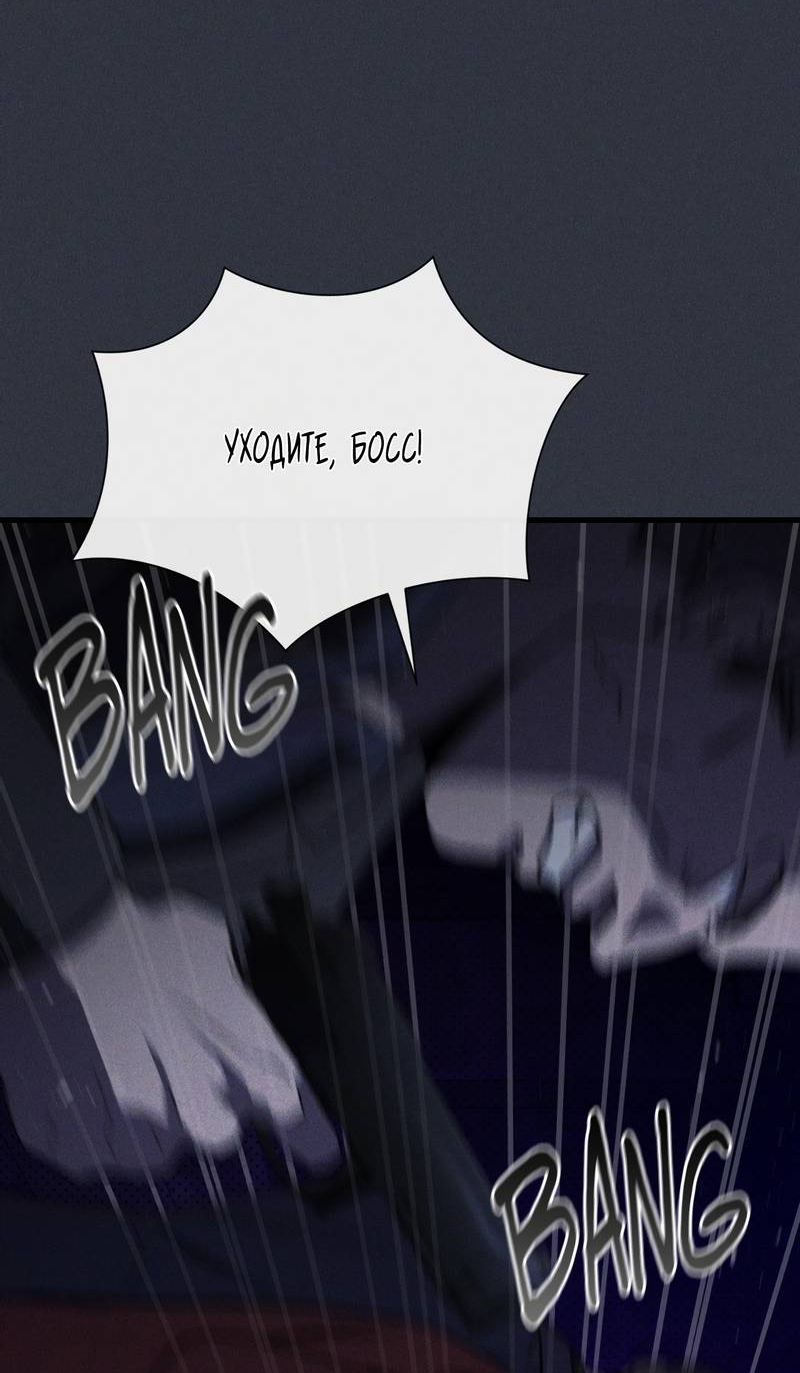 Манга Первая заповедь - Глава 42 Страница 41