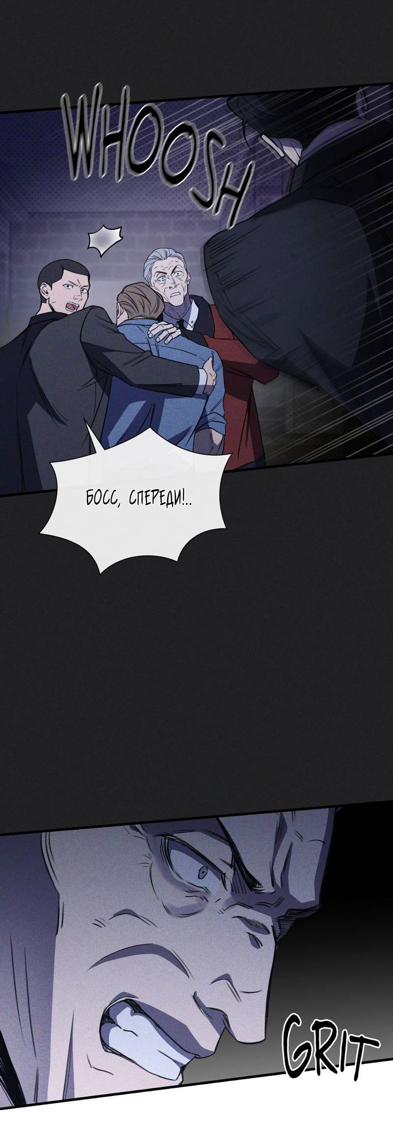 Манга Первая заповедь - Глава 42 Страница 20