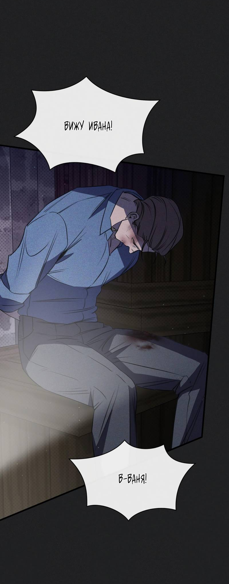 Манга Первая заповедь - Глава 42 Страница 17