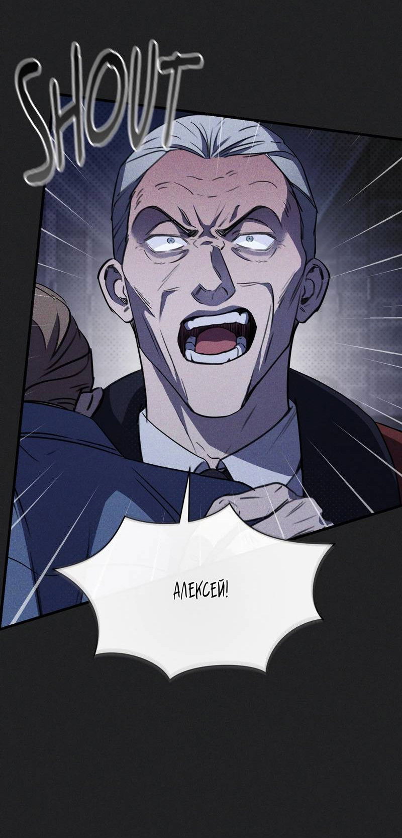 Манга Первая заповедь - Глава 42 Страница 19