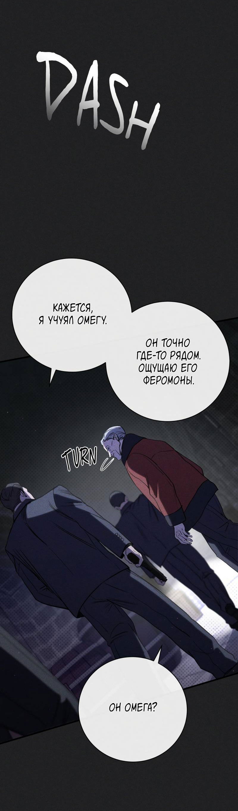 Манга Первая заповедь - Глава 42 Страница 13