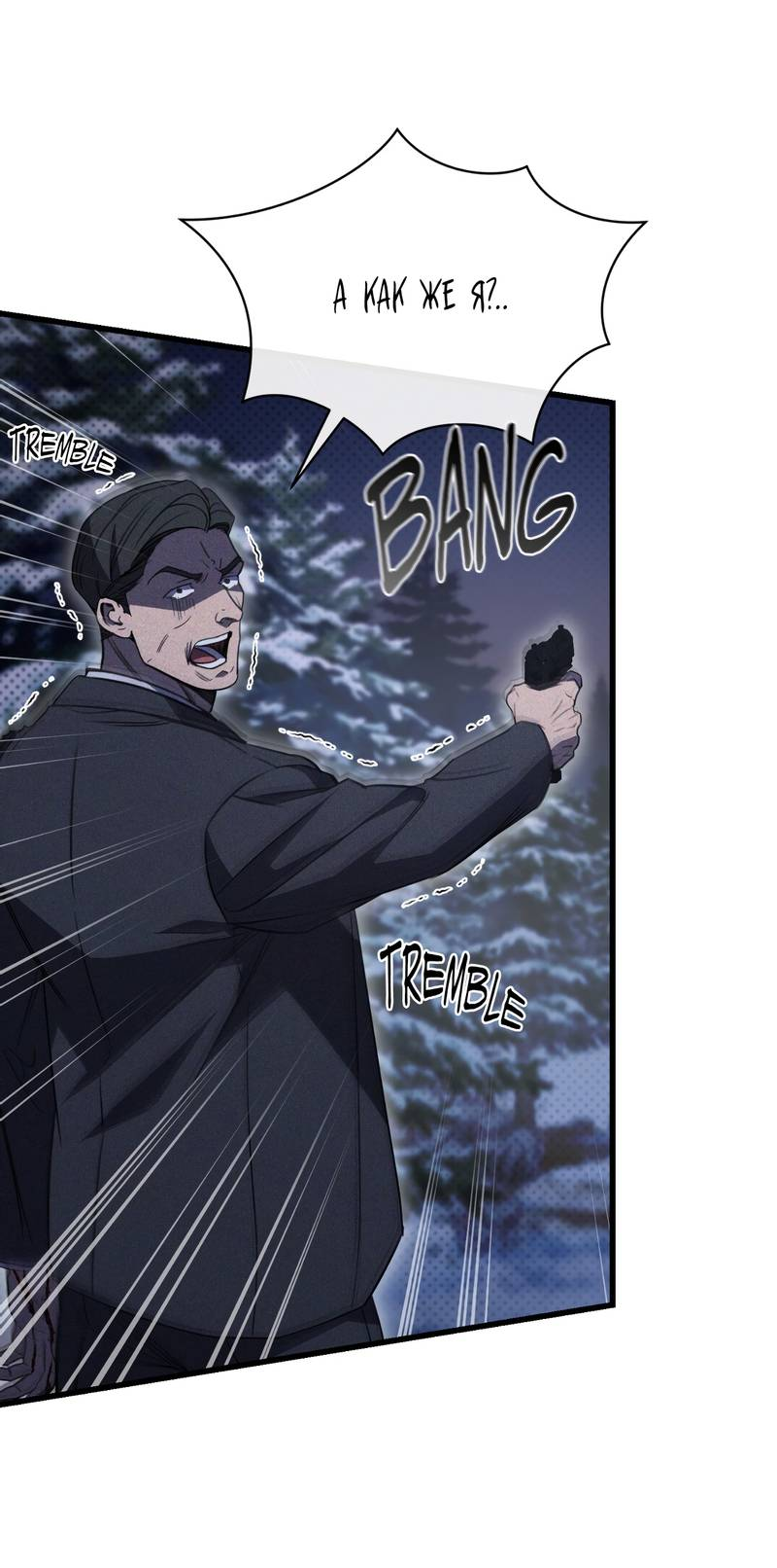 Манга Первая заповедь - Глава 42 Страница 49