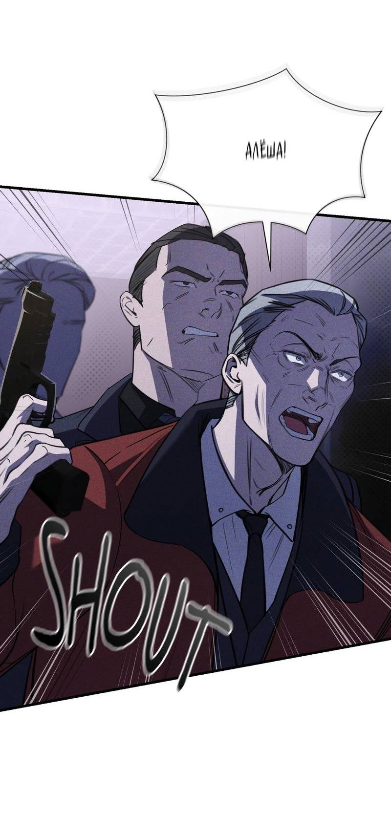 Манга Первая заповедь - Глава 42 Страница 8