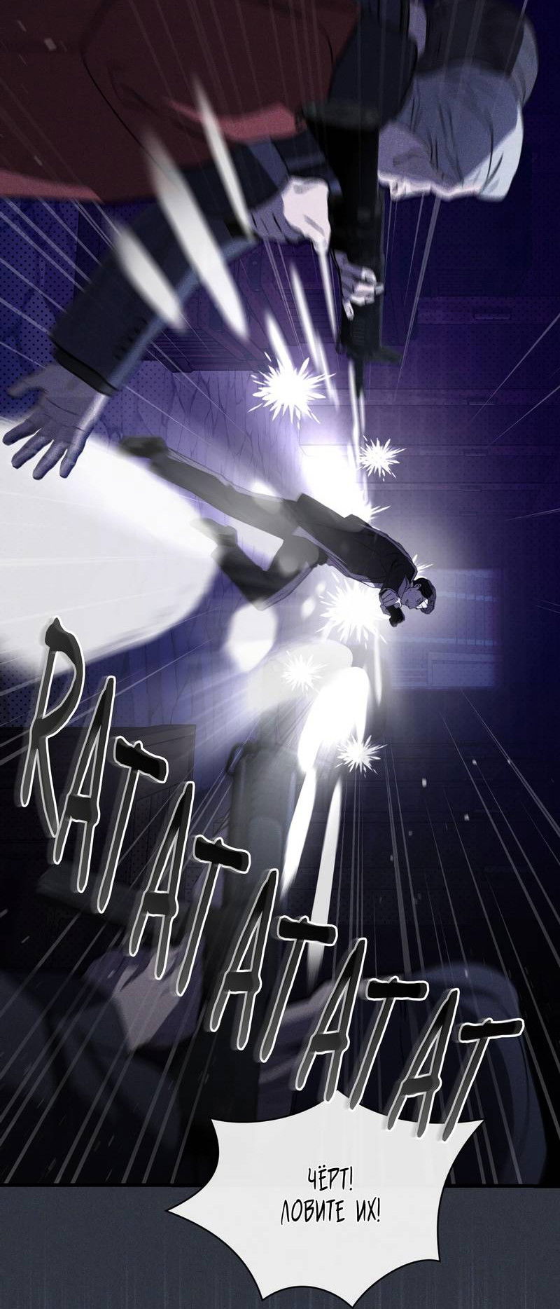 Манга Первая заповедь - Глава 42 Страница 42