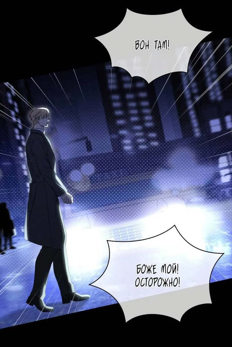 Манга Первая заповедь - Глава 44 Страница 69