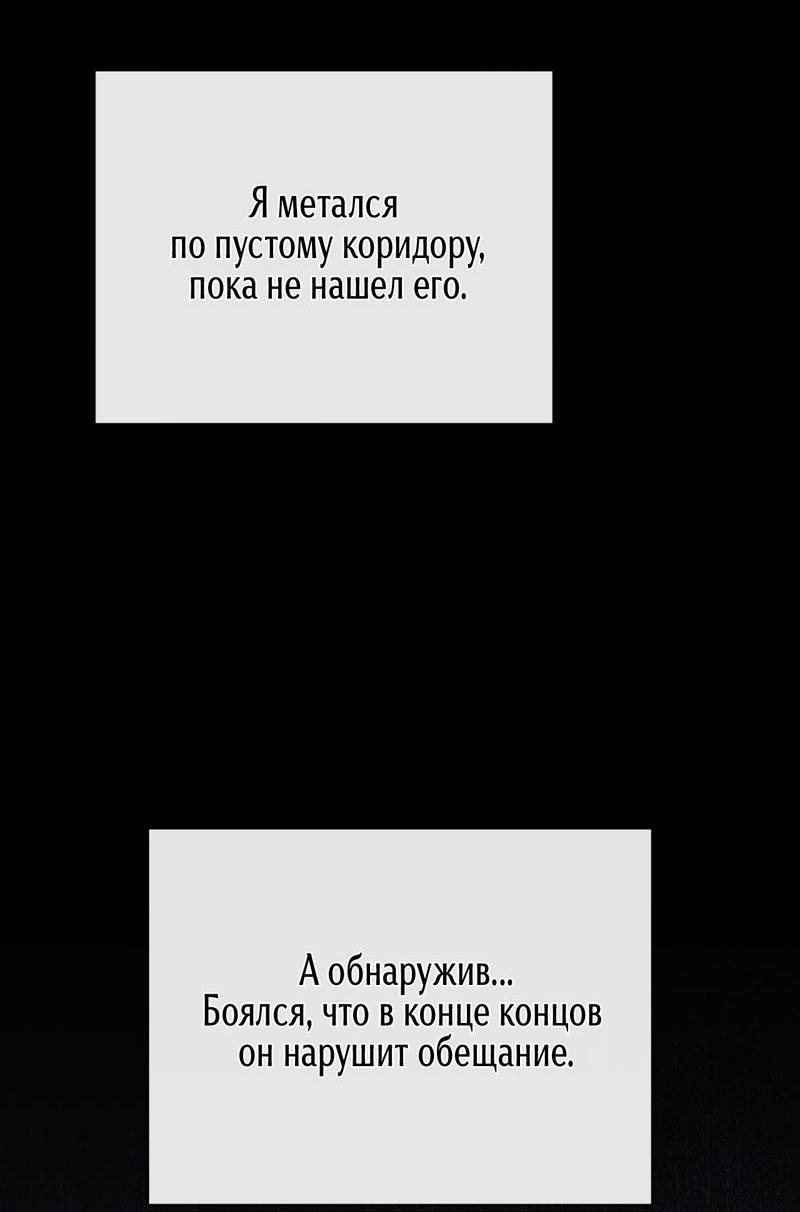 Манга Первая заповедь - Глава 44 Страница 28