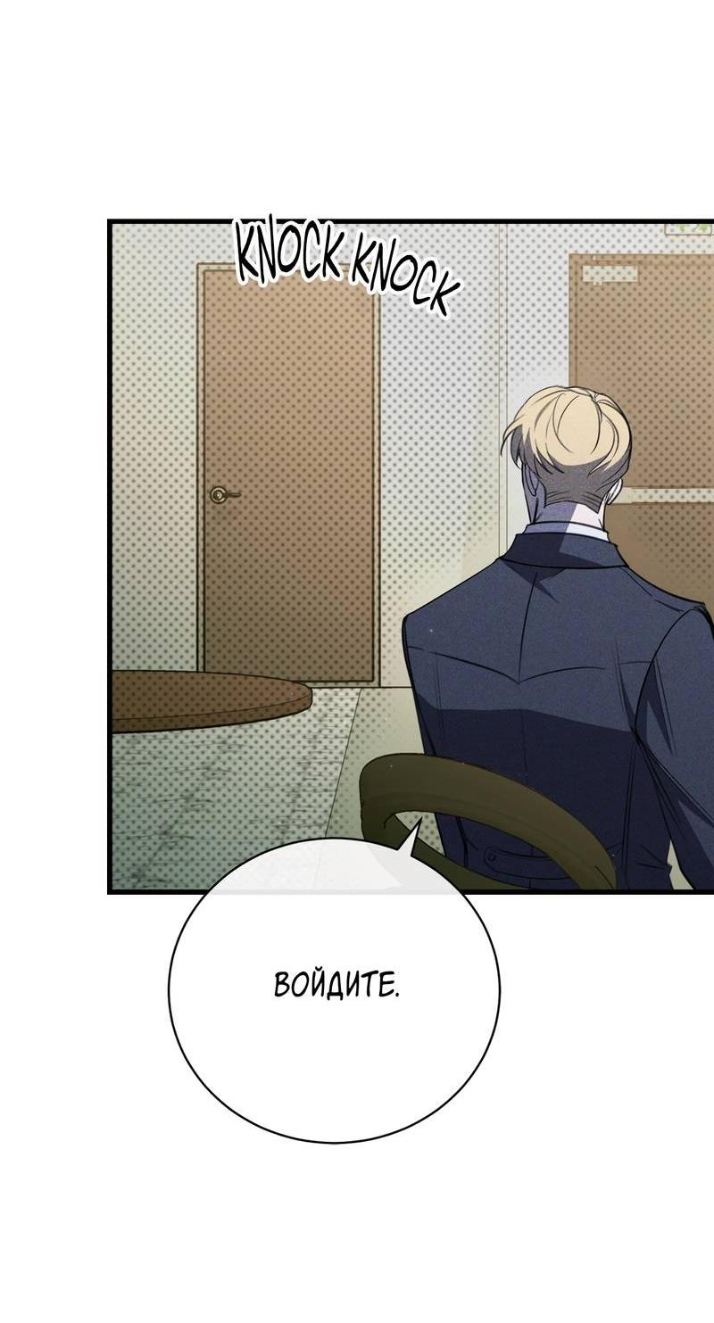 Манга Первая заповедь - Глава 44 Страница 32