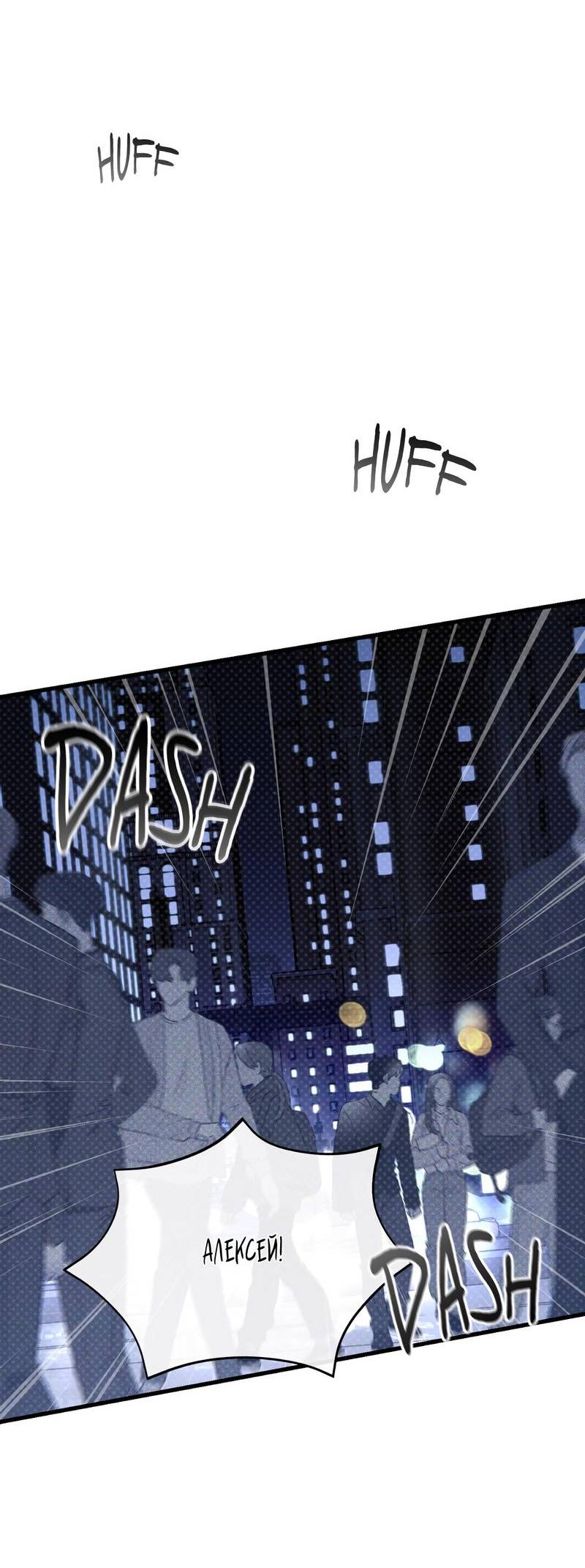 Манга Первая заповедь - Глава 44 Страница 42