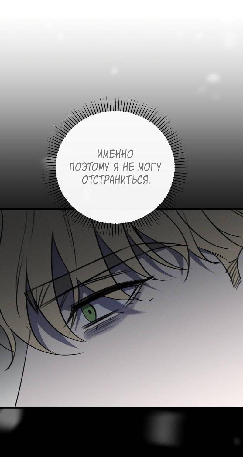 Манга Первая заповедь - Глава 44 Страница 9