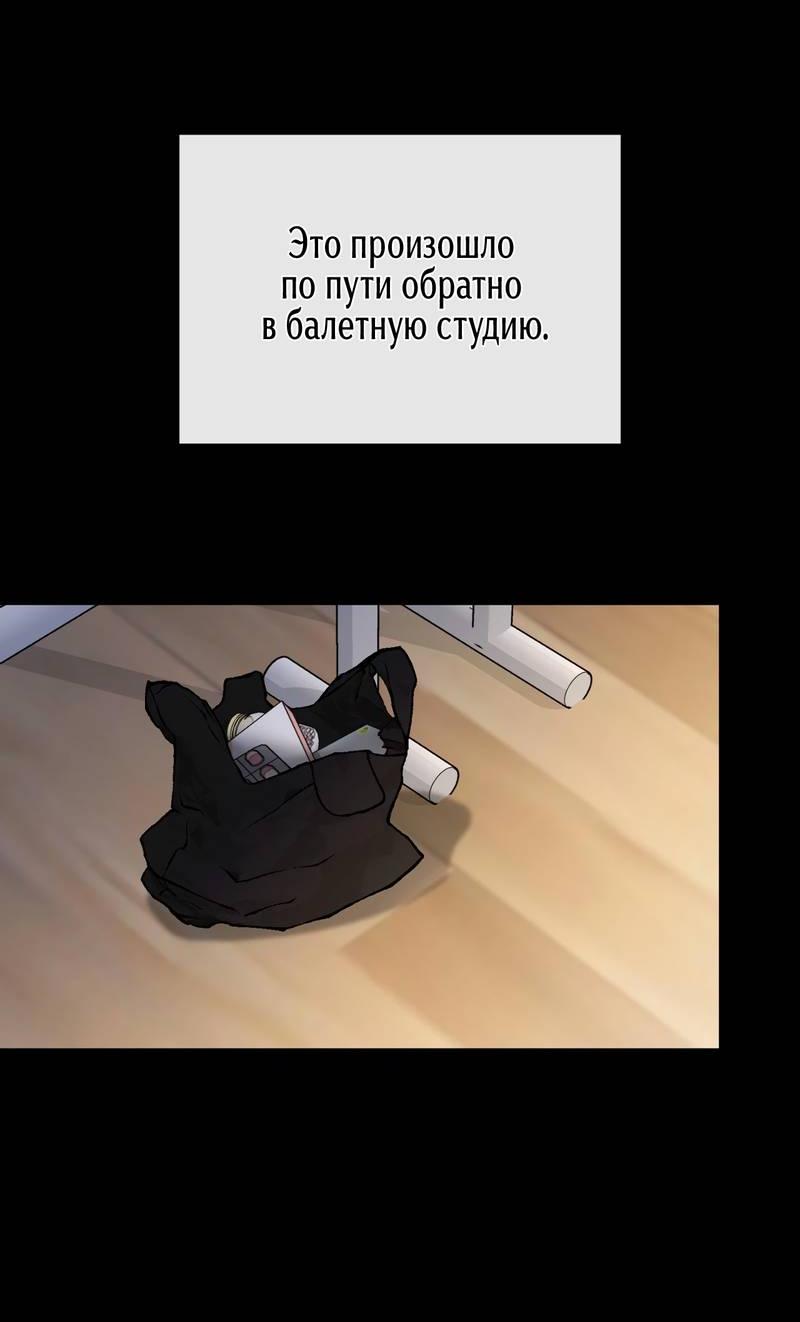 Манга Первая заповедь - Глава 44 Страница 16