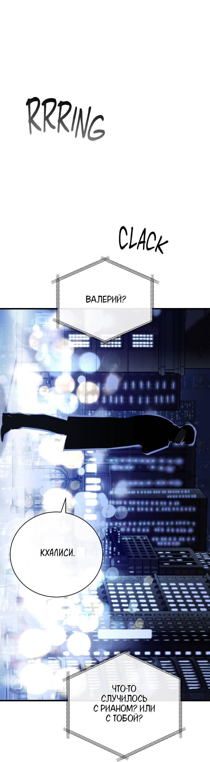 Манга Первая заповедь - Глава 44 Страница 52