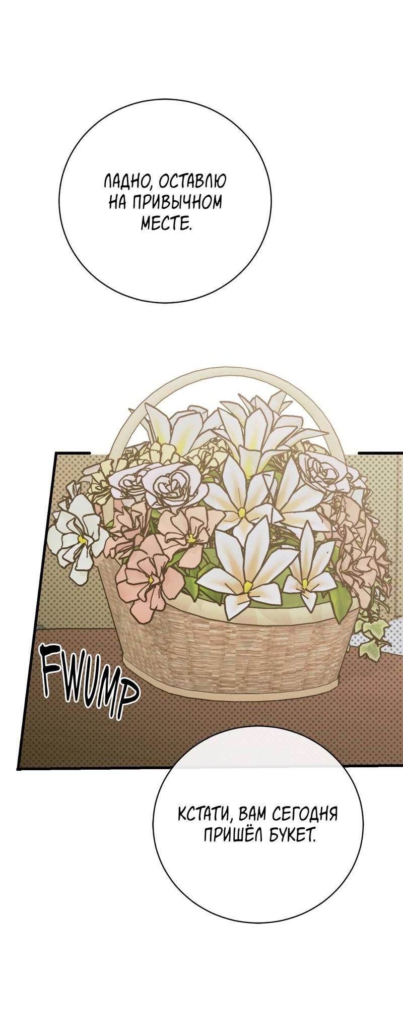 Манга Первая заповедь - Глава 44 Страница 34