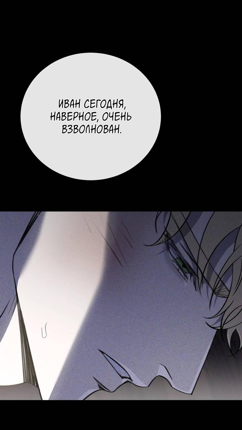 Манга Первая заповедь - Глава 44 Страница 23