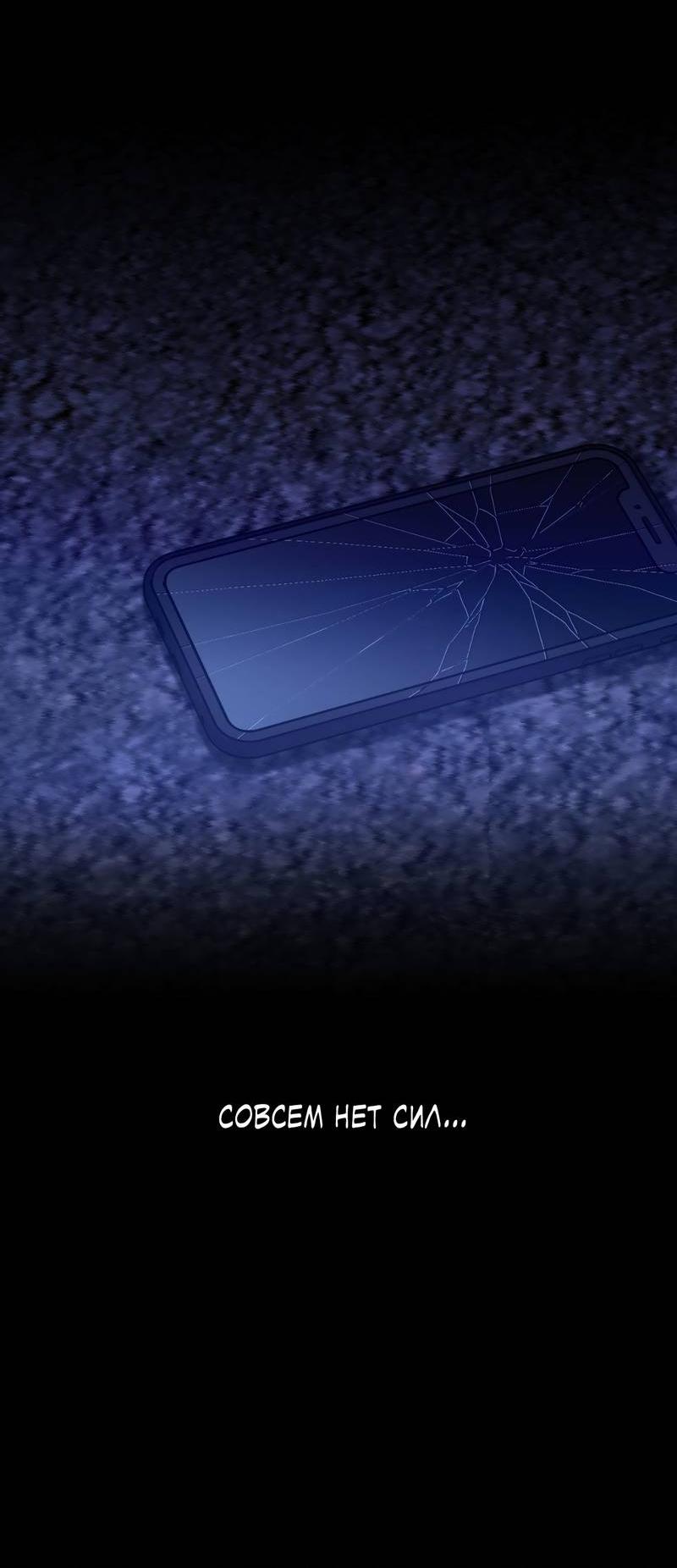 Манга Первая заповедь - Глава 44 Страница 75