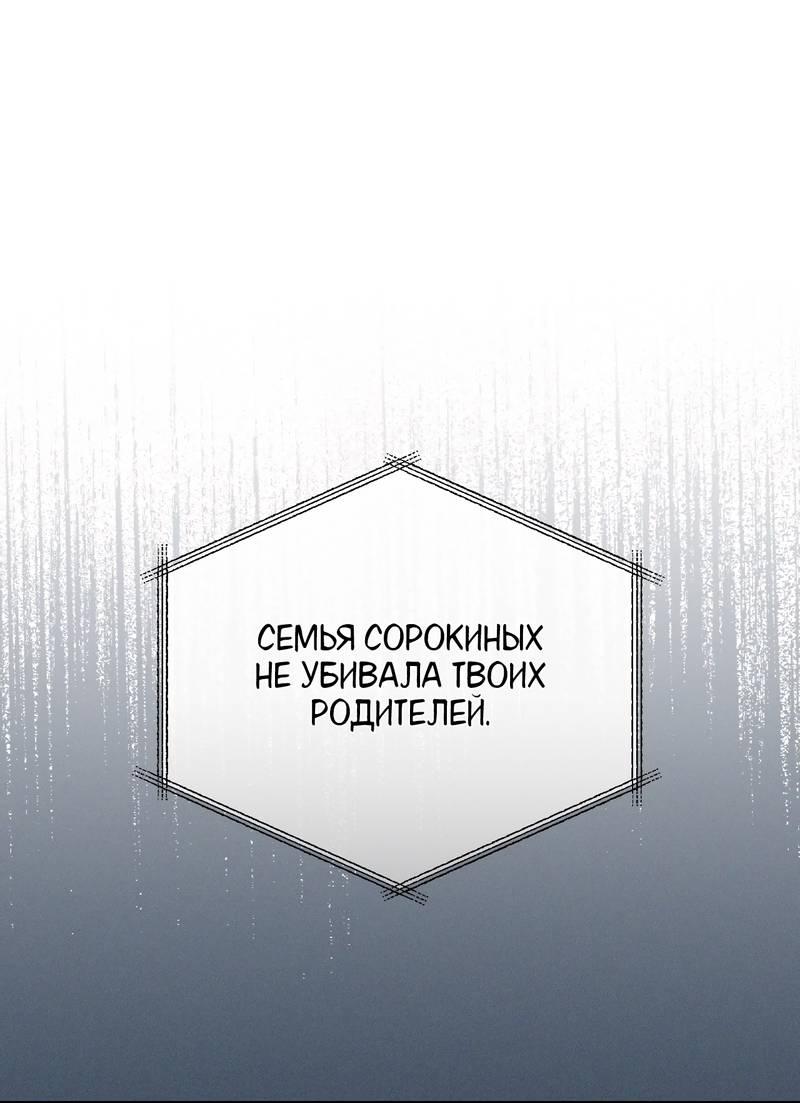 Манга Первая заповедь - Глава 44 Страница 56