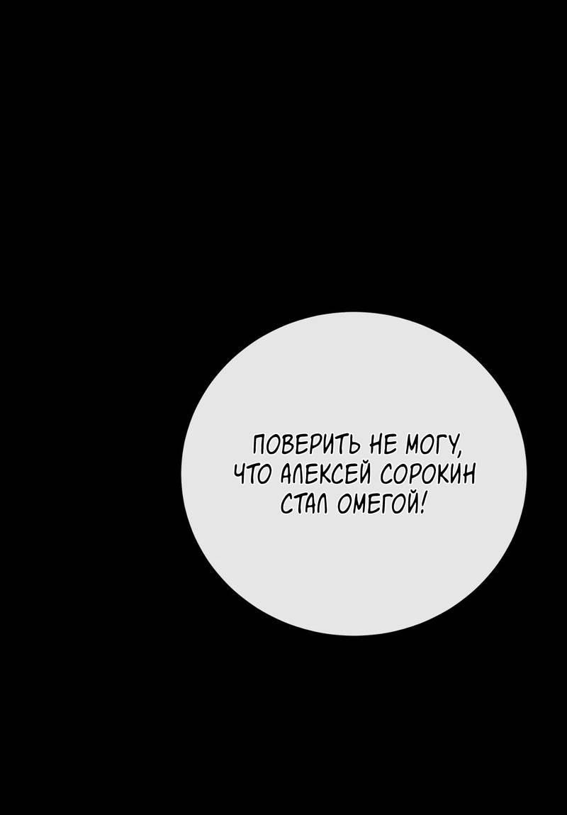 Манга Первая заповедь - Глава 44 Страница 24