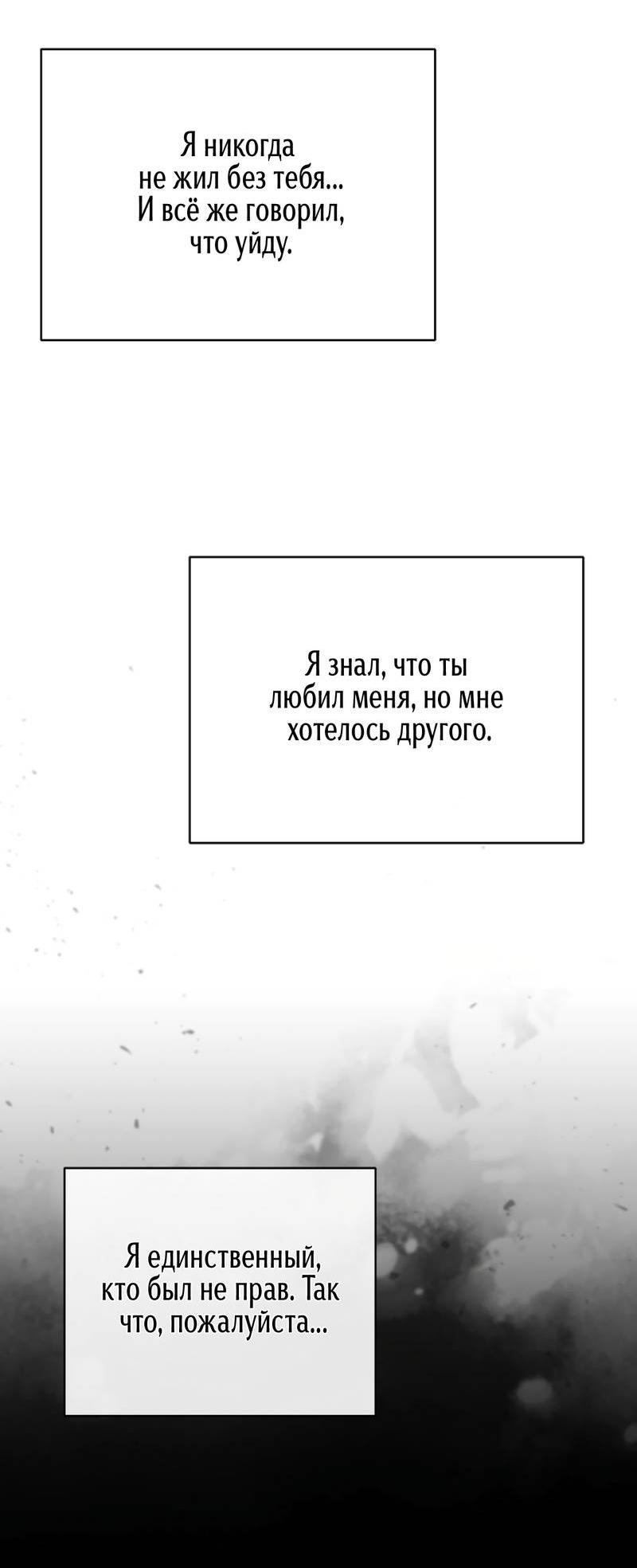 Манга Первая заповедь - Глава 44 Страница 68