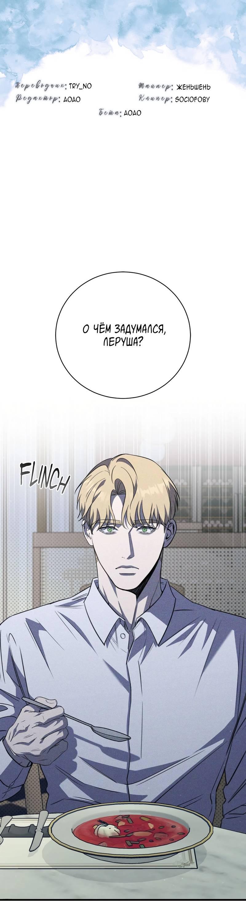 Манга Первая заповедь - Глава 44 Страница 1