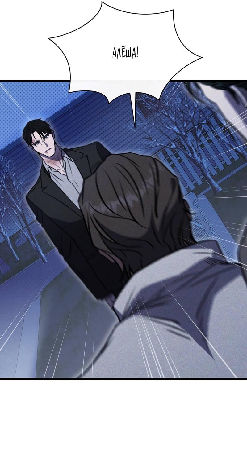 Манга Первая заповедь - Глава 43 Страница 33