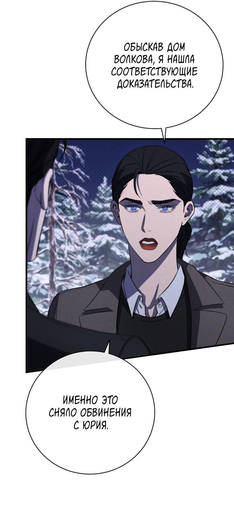 Манга Первая заповедь - Глава 43 Страница 17