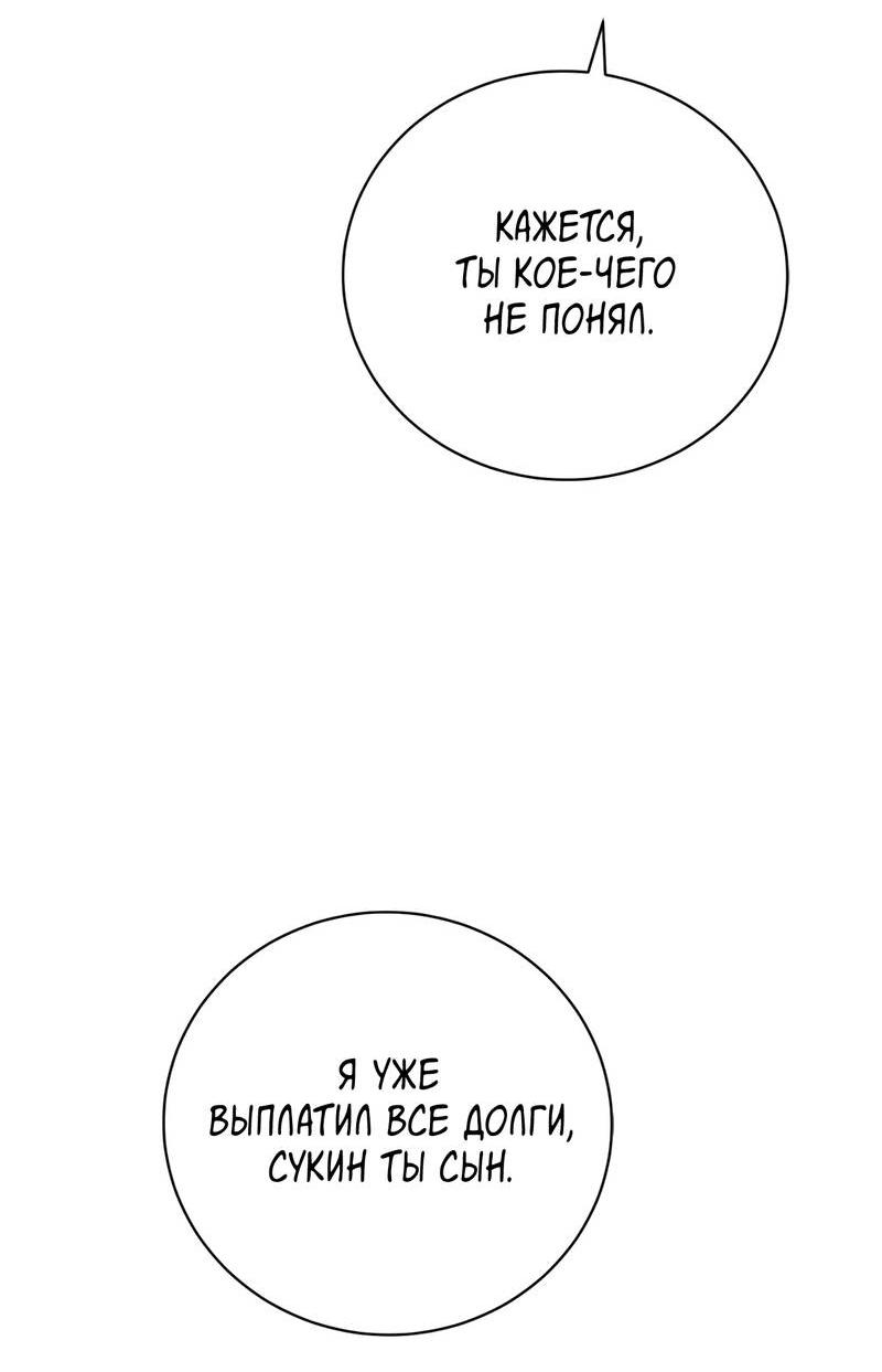 Манга Первая заповедь - Глава 43 Страница 4