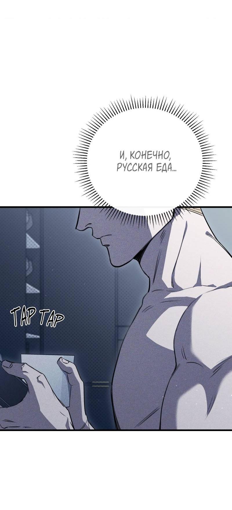 Манга Первая заповедь - Глава 43 Страница 52