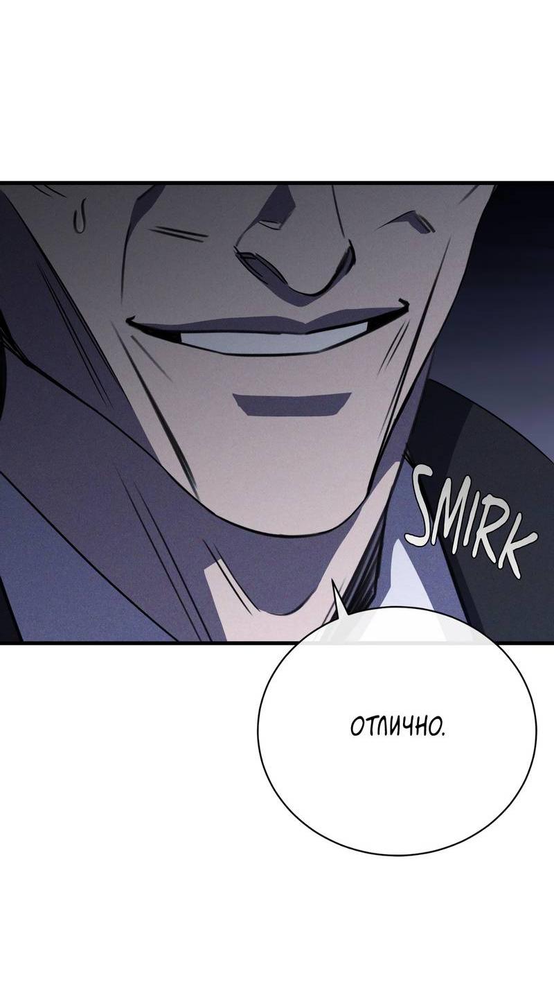 Манга Первая заповедь - Глава 43 Страница 6