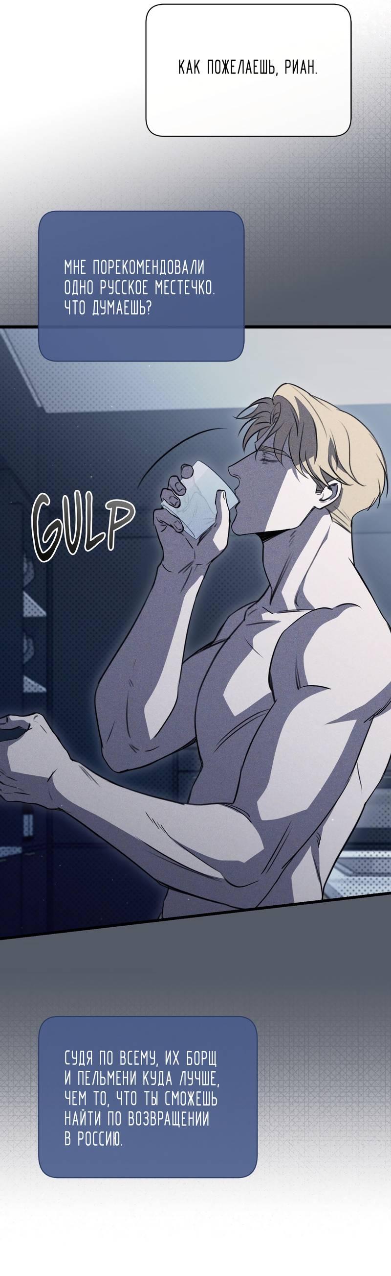 Манга Первая заповедь - Глава 43 Страница 51