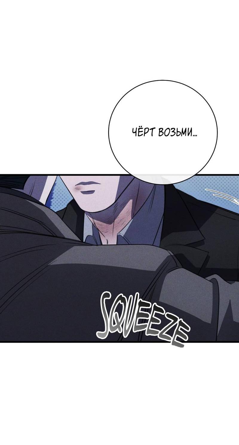 Манга Первая заповедь - Глава 43 Страница 36