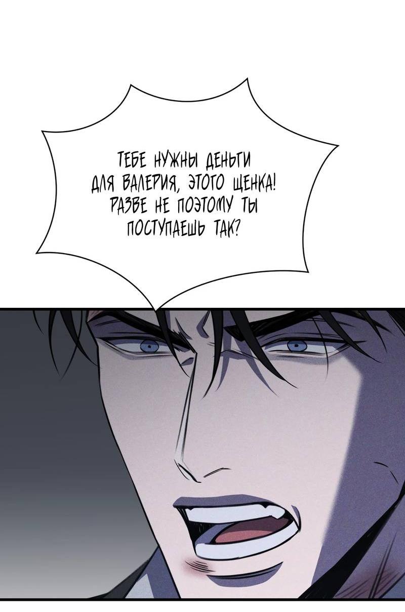 Манга Первая заповедь - Глава 43 Страница 3