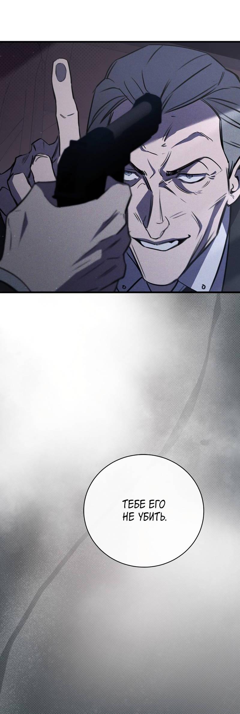 Манга Первая заповедь - Глава 43 Страница 9